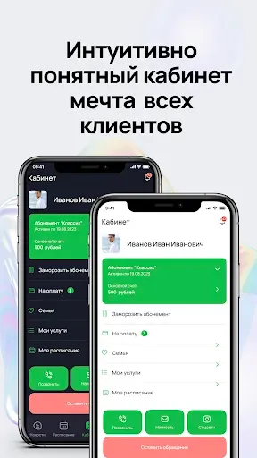 Скриншот 6 — XFIT Иркутск