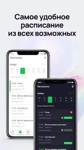 Скриншот 7 — XFIT Иркутск