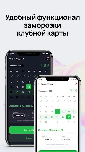 Скриншот 8 — XFIT Иркутск