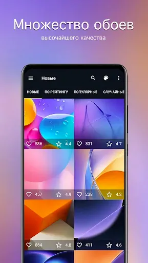 Скриншот 2 — Обои для Xiaomi 4K (Сяоми)