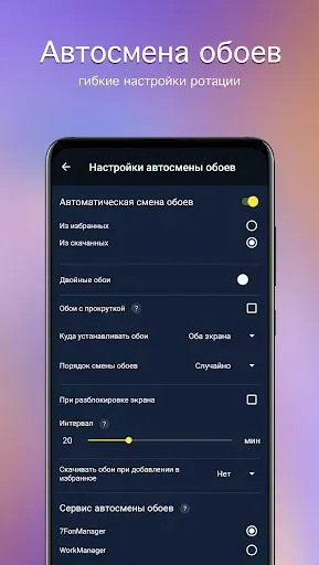 Скриншот 5 — Обои для Xiaomi 4K (Сяоми)
