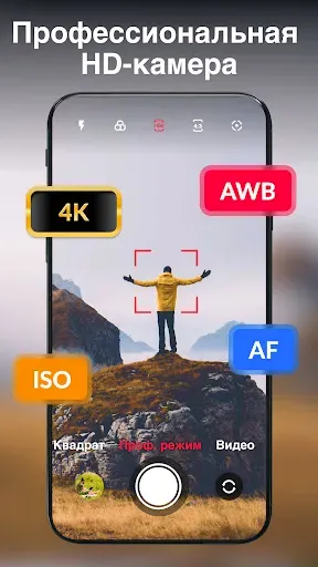 Скриншот 1 — HD-камера для Android: XCamera