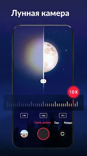Скриншот 6 — HD-камера для Android: XCamera