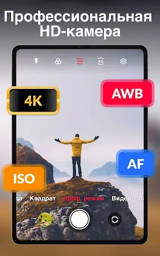 Скриншот 8 — HD-камера для Android: XCamera