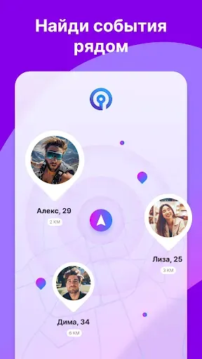 Скриншот 1 — Знакомства и Встречи - Gitch