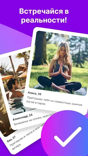 Скриншот 2 — Знакомства и Встречи - Gitch
