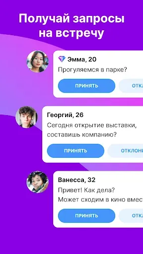Скриншот 4 — Знакомства и Встречи - Gitch