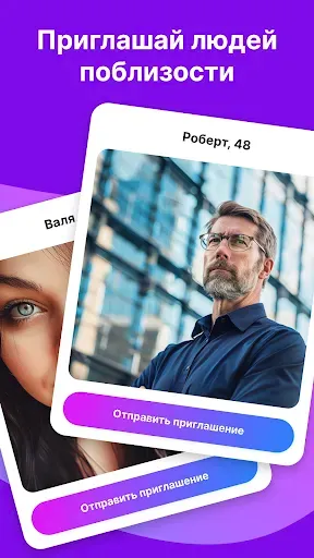 Скриншот 5 — Знакомства и Встречи - Gitch