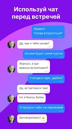 Скриншот 6 — Знакомства и Встречи - Gitch