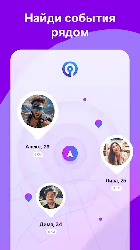 Скриншот 7 — Знакомства и Встречи - Gitch