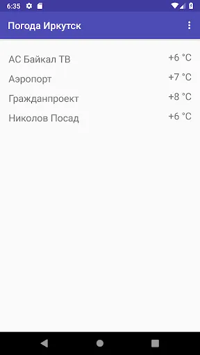 Скриншот 1 — Погода Иркутск
