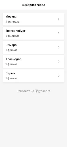 Скриншот 3 — BoyCut