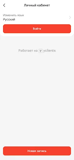 Скриншот 4 — BoyCut