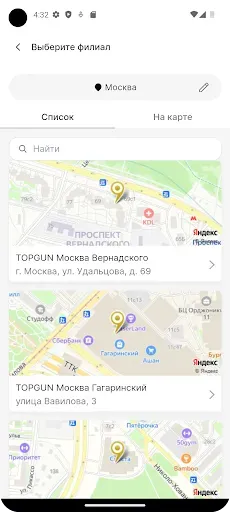 Скриншот 3 — TOPGUN барбершоп
