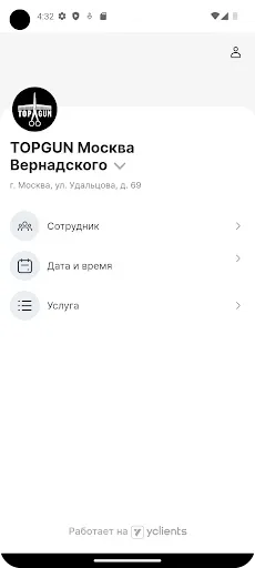 Скриншот 4 — TOPGUN барбершоп