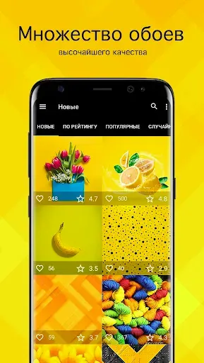 Скриншот 1 — Желтые обои от 7Fon