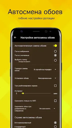 Скриншот 4 — Желтые обои от 7Fon