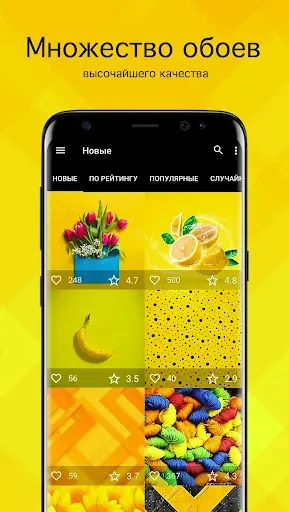 Скриншот 1 — Желтые обои PRO