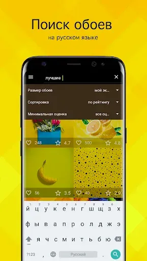Скриншот 2 — Желтые обои PRO