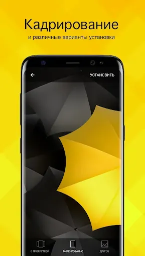 Скриншот 3 — Желтые обои PRO