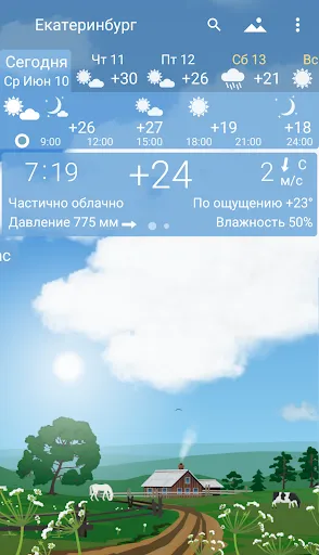 Скриншот 2 — Точная погода YoWindow
