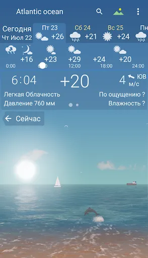 Скриншот 4 — Точная погода YoWindow