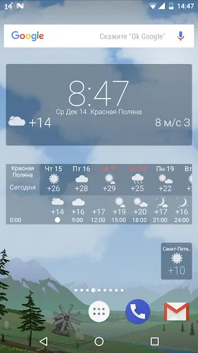 Скриншот 6 — Точная погода YoWindow