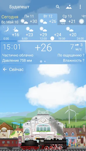 Скриншот 8 — Точная погода YoWindow