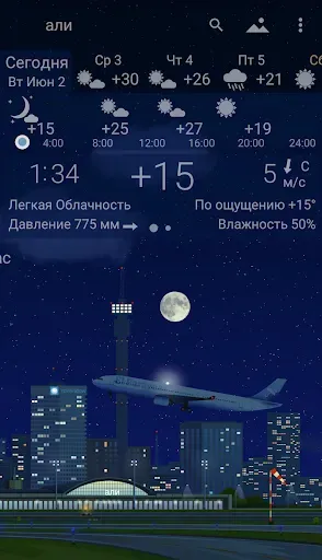 Скриншот 7 — Погода YoWindow Полная