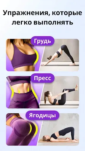 Скриншот 2 — Каждодневная йога для новичков