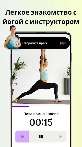 Скриншот 4 — Каждодневная йога для новичков