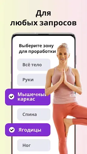 Скриншот 6 — Каждодневная йога для новичков