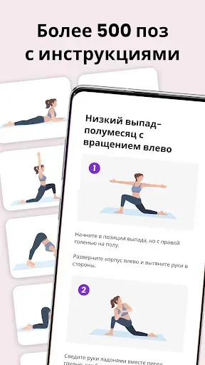 Скриншот 7 — Каждодневная йога для новичков