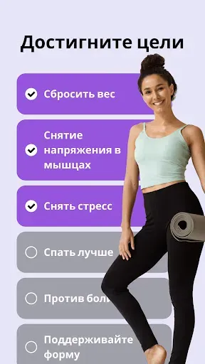 Скриншот 8 — Каждодневная йога для новичков