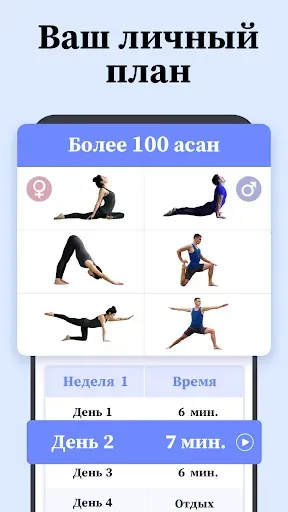 Скриншот 2 — Йога для начинающих: похудения