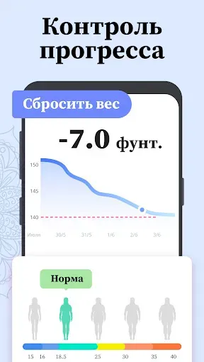 Скриншот 7 — Йога для начинающих: похудения