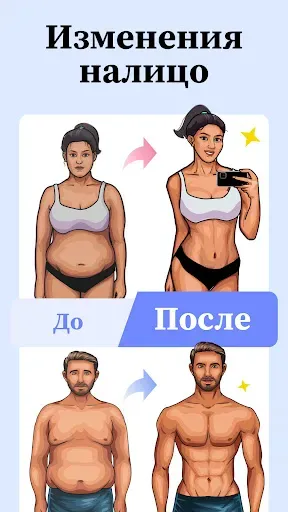 Скриншот 8 — Йога для начинающих: похудения