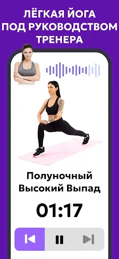 Скриншот 6 — Йога для начинающих домашних