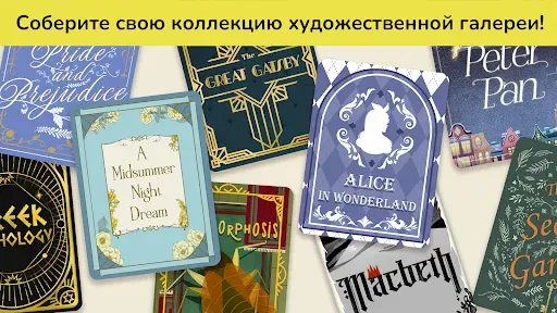Скриншот 4 — Art Story: Пазл Искусства