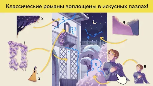 Скриншот 5 — Art Story: Пазл Искусства