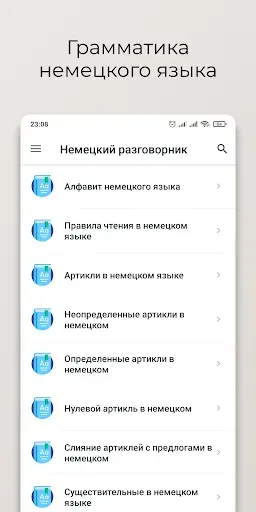 Скриншот 3 — Изучение немецкого языка