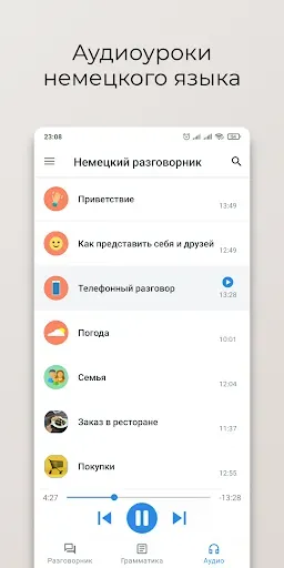 Скриншот 4 — Изучение немецкого языка