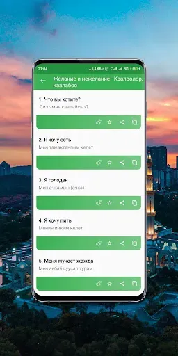 Скриншот 3 — Орусча уйронуу - (разговорник)