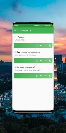 Скриншот 5 — Орусча уйронуу - (разговорник)
