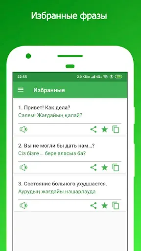 Скриншот 3 — Орыс тілін үйрену