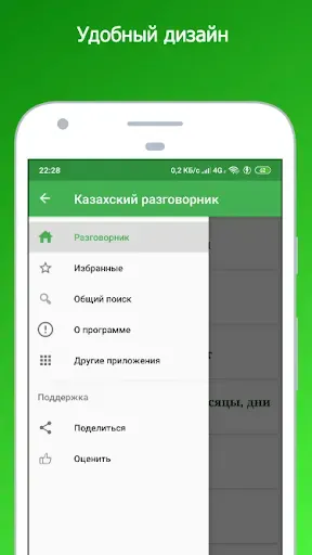 Скриншот 5 — Орыс тілін үйрену