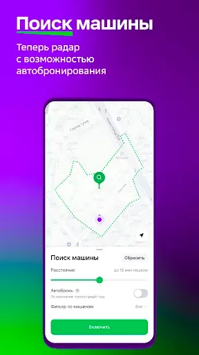 Скриншот 8 — Ситидрайв: каршеринг и аренда