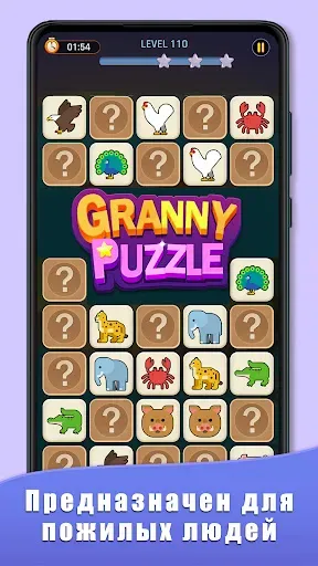 Скриншот 8 — Granny Puzzle - Brainy Puzzle