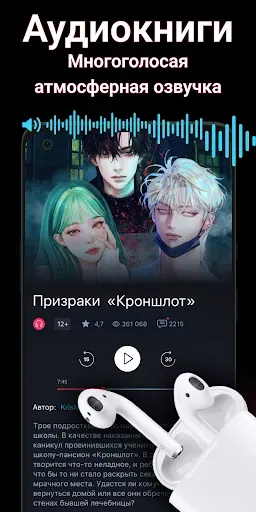 Скриншот 3 — Взахлеб: книги, манга, фанфики