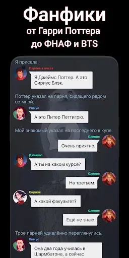 Скриншот 8 — Взахлеб: книги, манга, фанфики